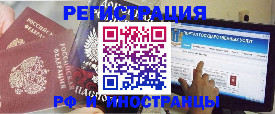 временная регистрация адрес в Малгобеке