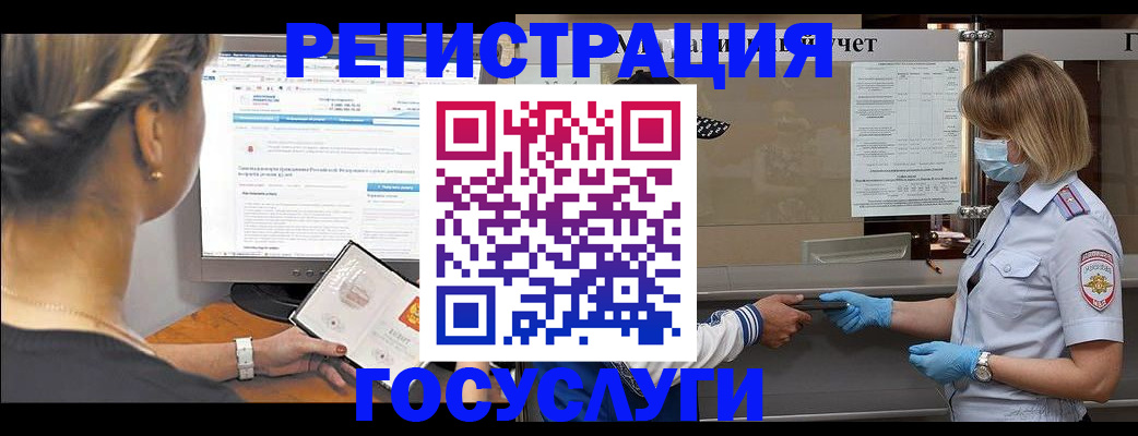 временная регистрация поиск в Малгобеке