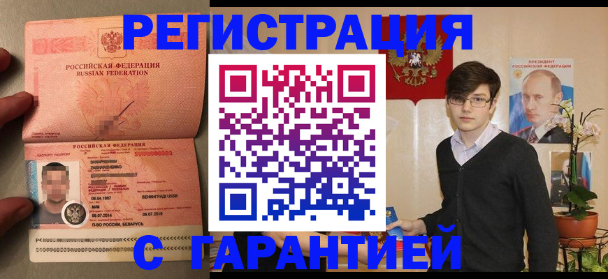 регистрация для дет. сада в Малгобеке