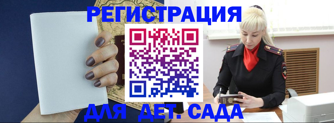 миграционный учет в Малгобеке