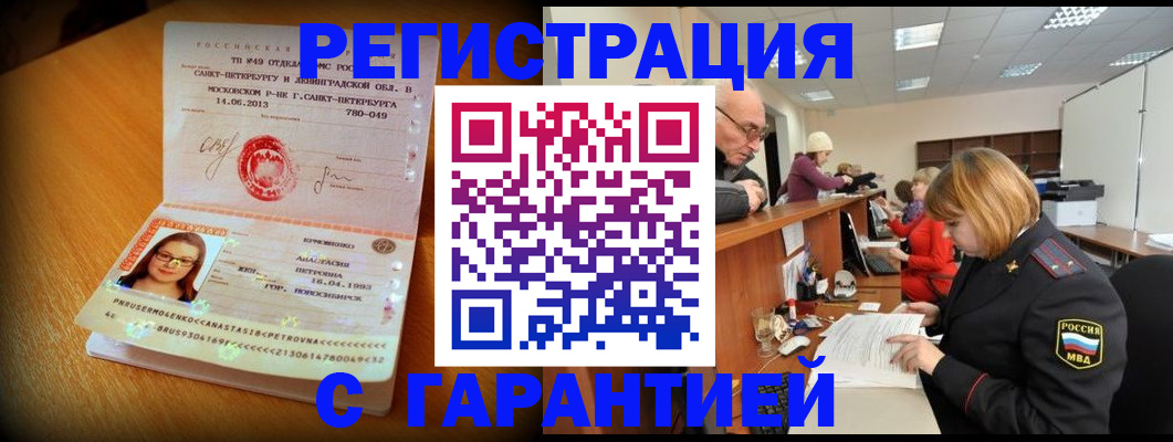 прописка для школы в Малгобеке